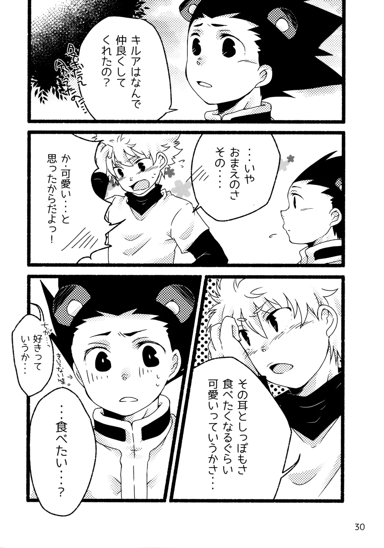 Sairoku Shuu KilluaGon Mania 02 - Page 29