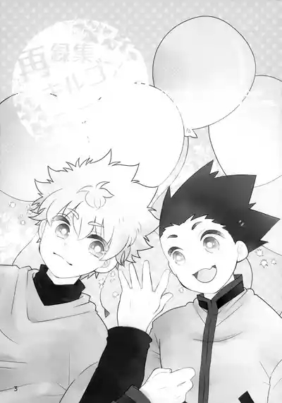 Sairoku Shuu KilluaGon Mania 02 2