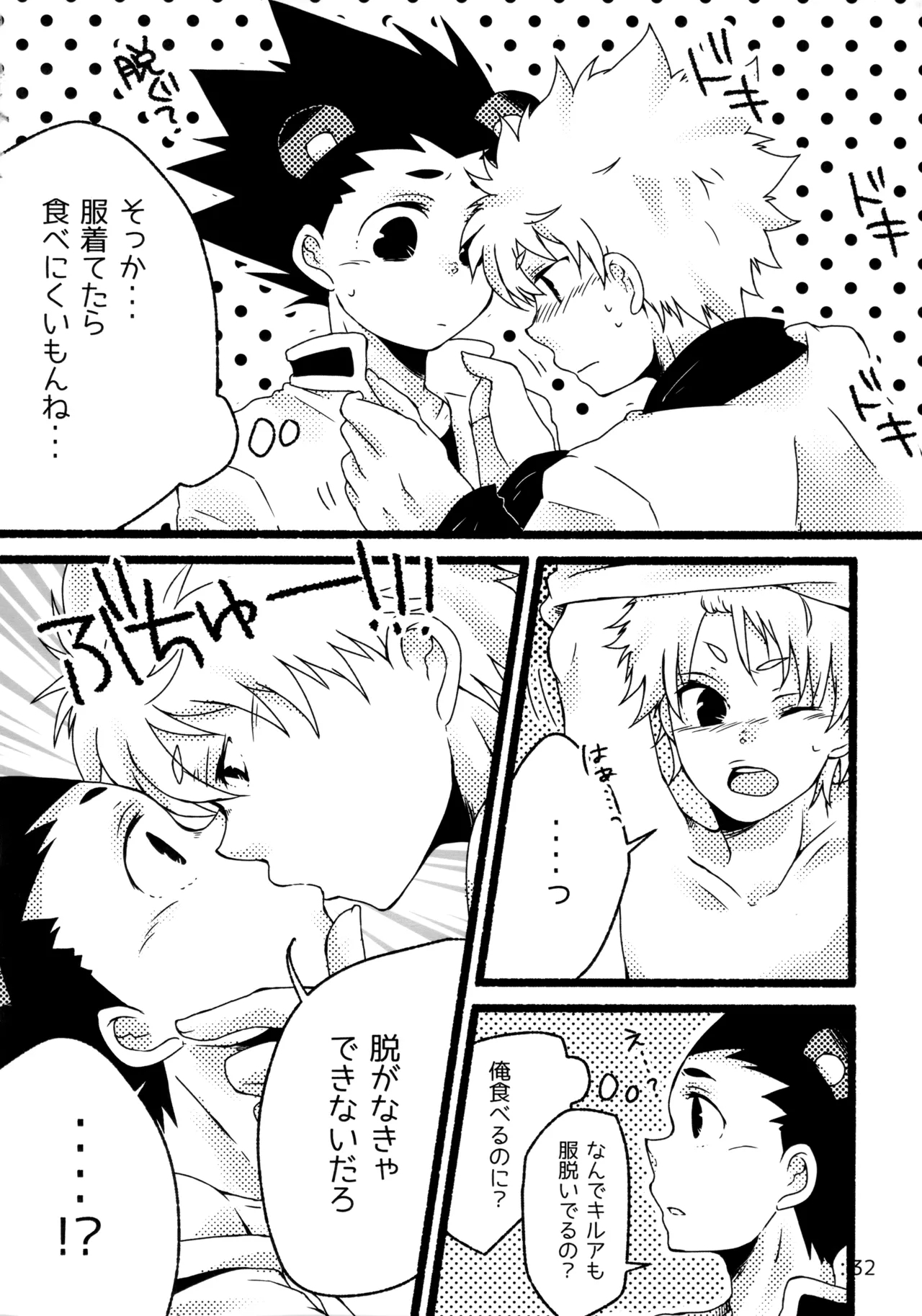 Sairoku Shuu KilluaGon Mania 02 - Page 31