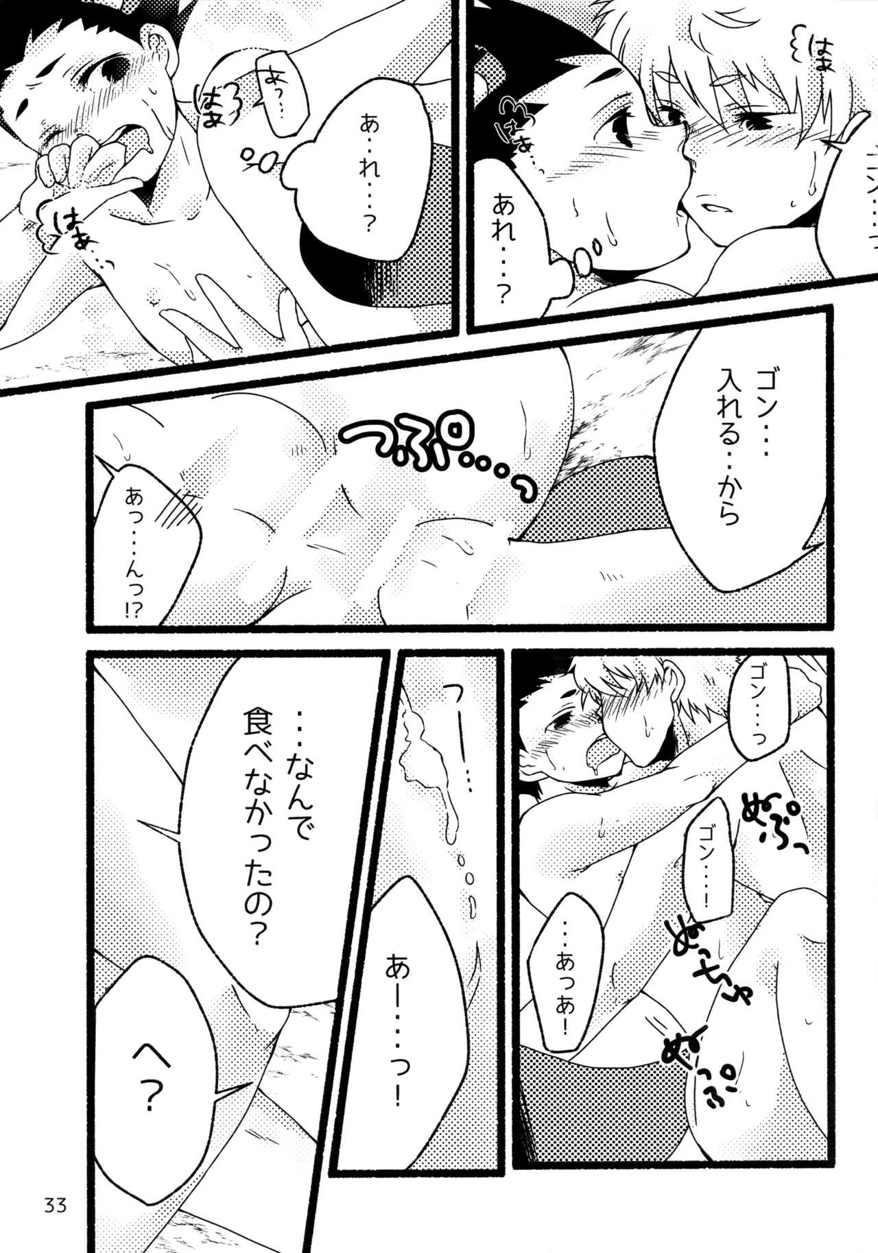 Sairoku Shuu KilluaGon Mania 02 - Page 32