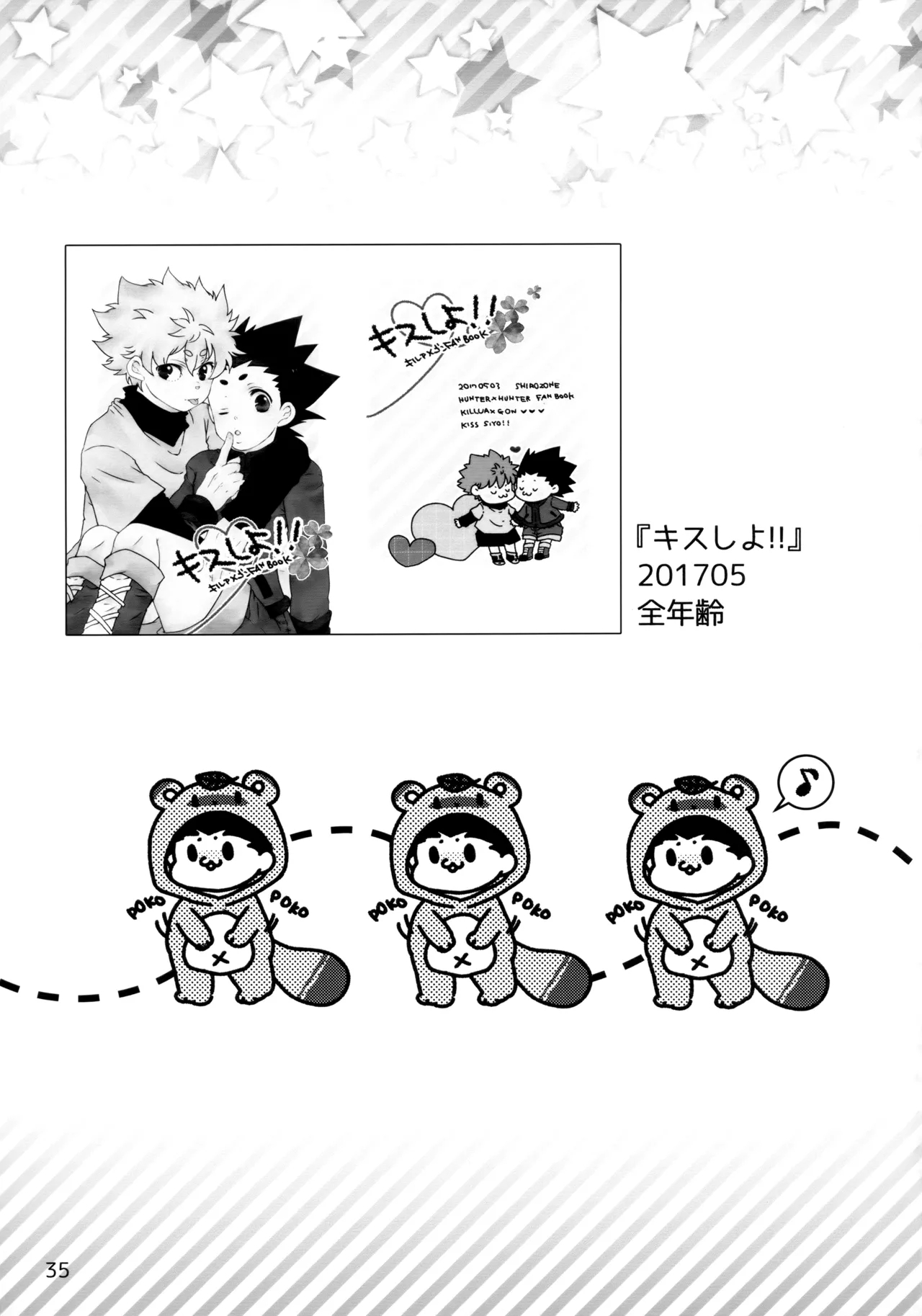 Sairoku Shuu KilluaGon Mania 02 - Page 34