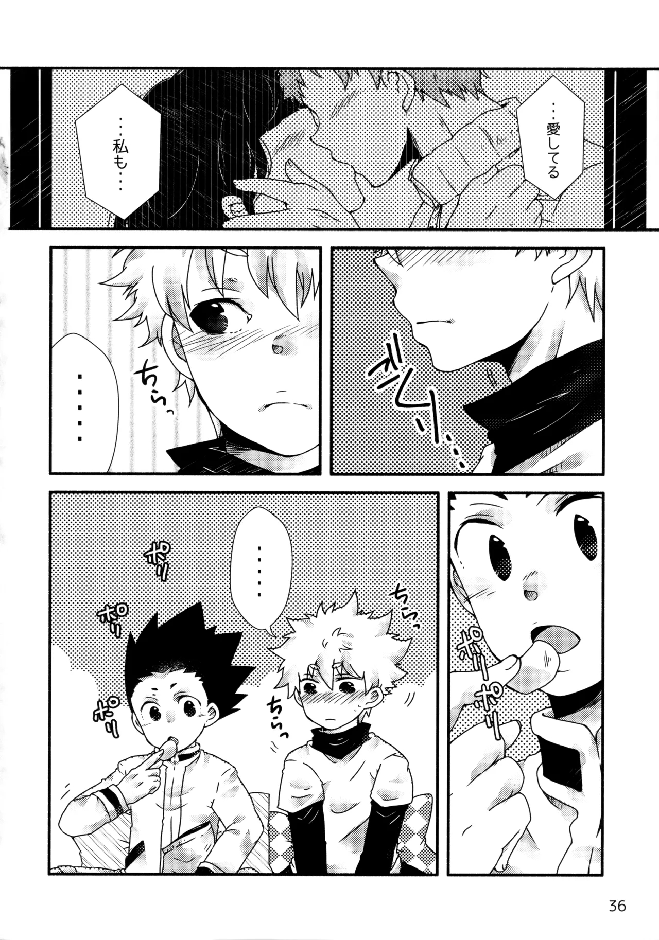 Sairoku Shuu KilluaGon Mania 02 - Page 35