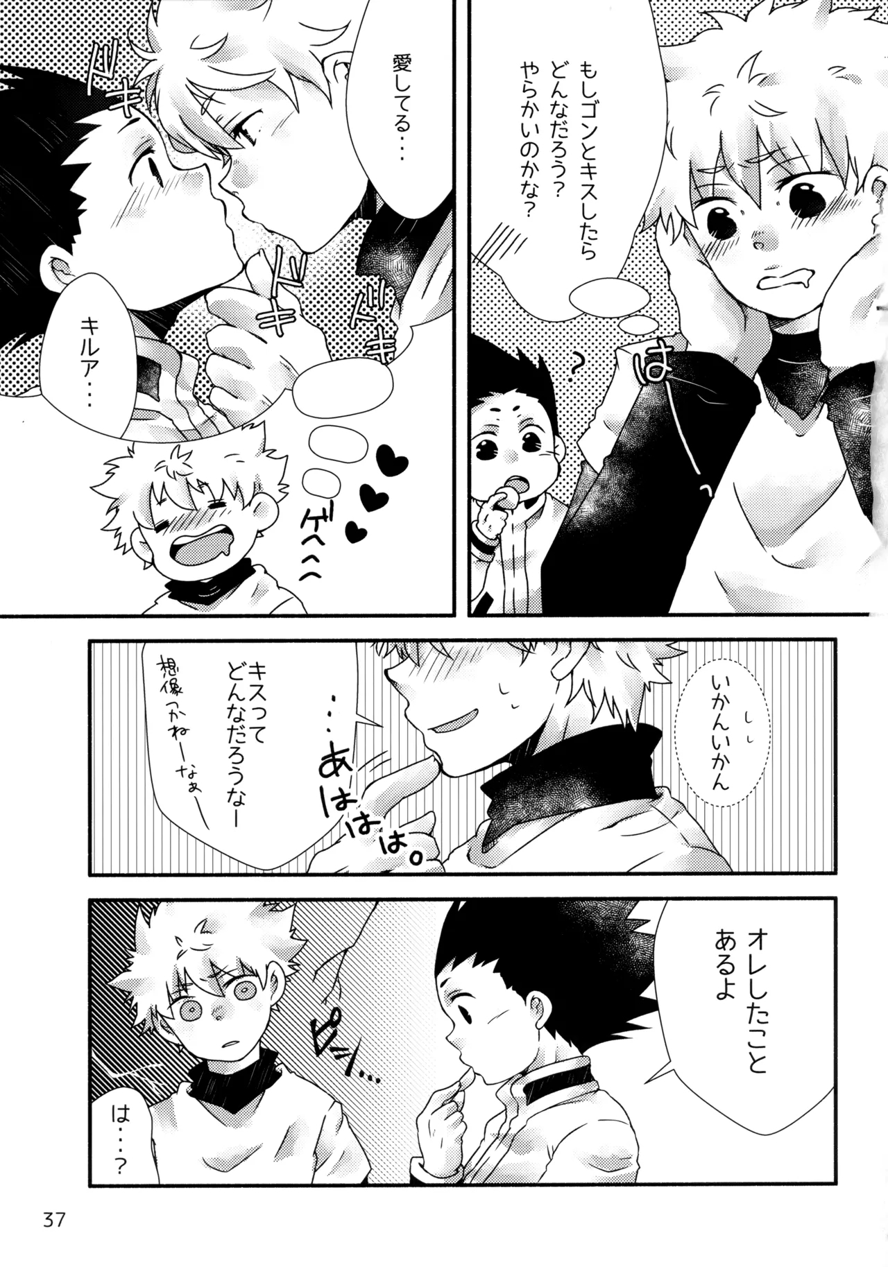 Sairoku Shuu KilluaGon Mania 02 - Page 36