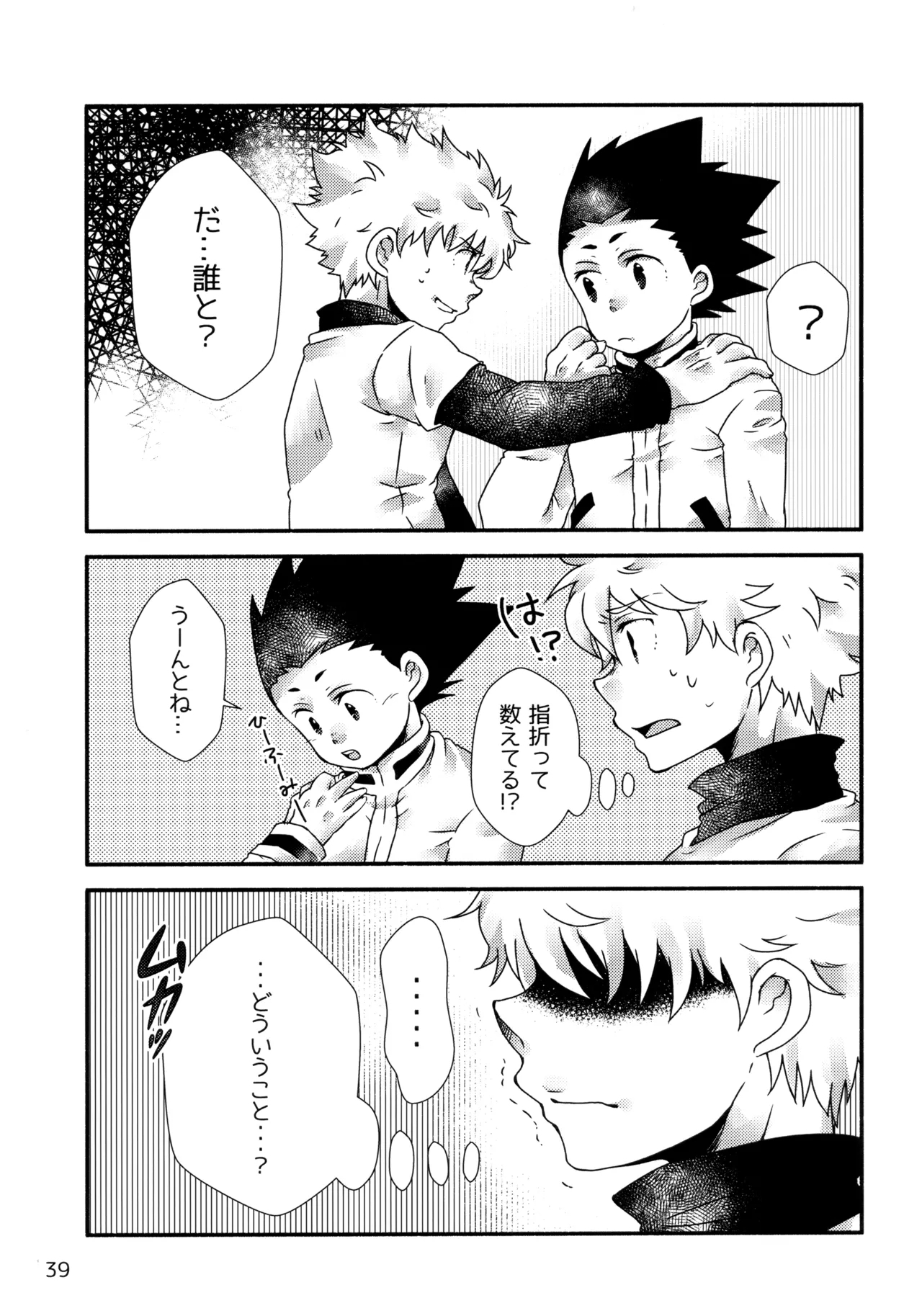 Sairoku Shuu KilluaGon Mania 02 - Page 38