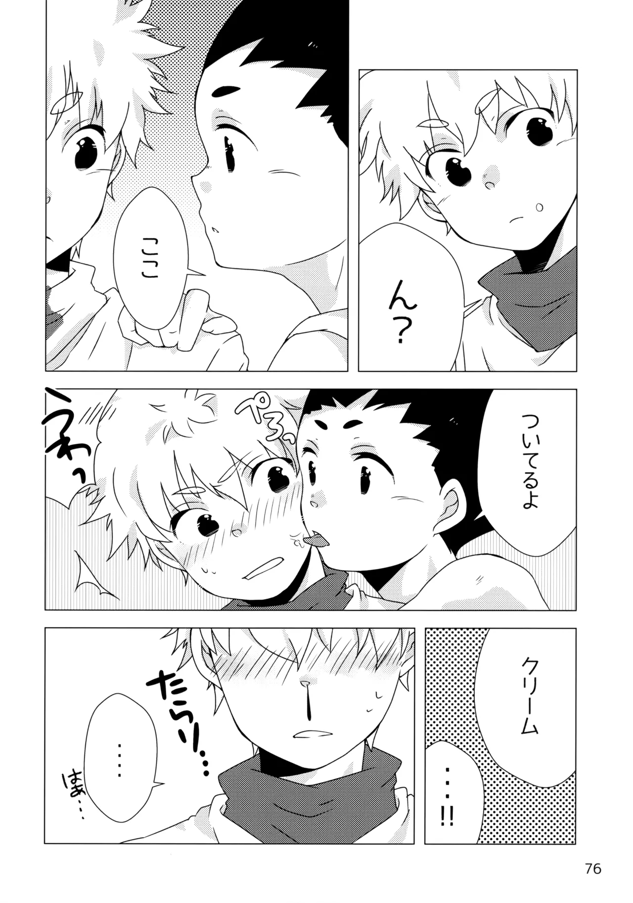 Sairoku Shuu KilluaGon Mania 02 - Page 75