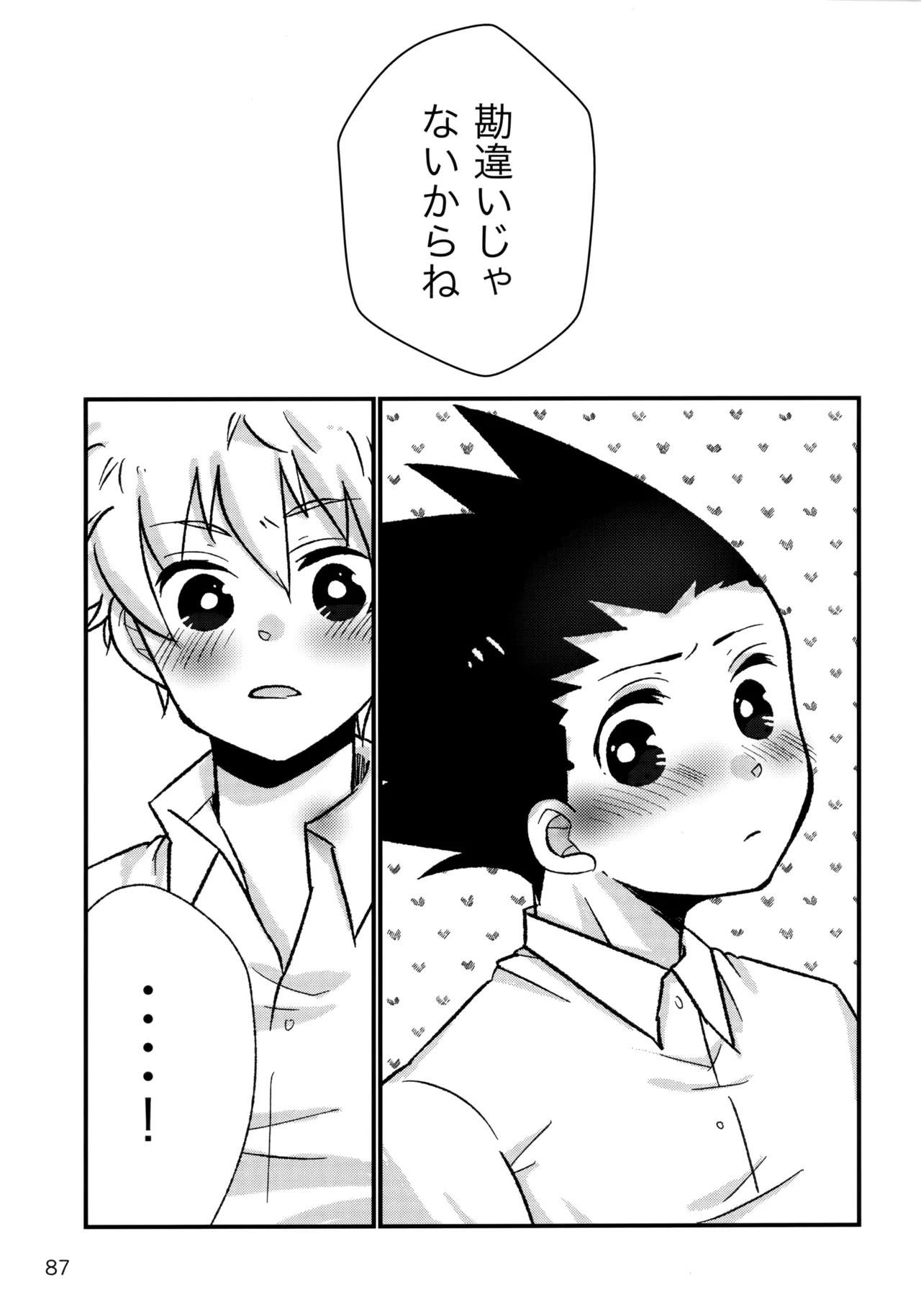 Sairoku Shuu KilluaGon Mania 02 - Page 86