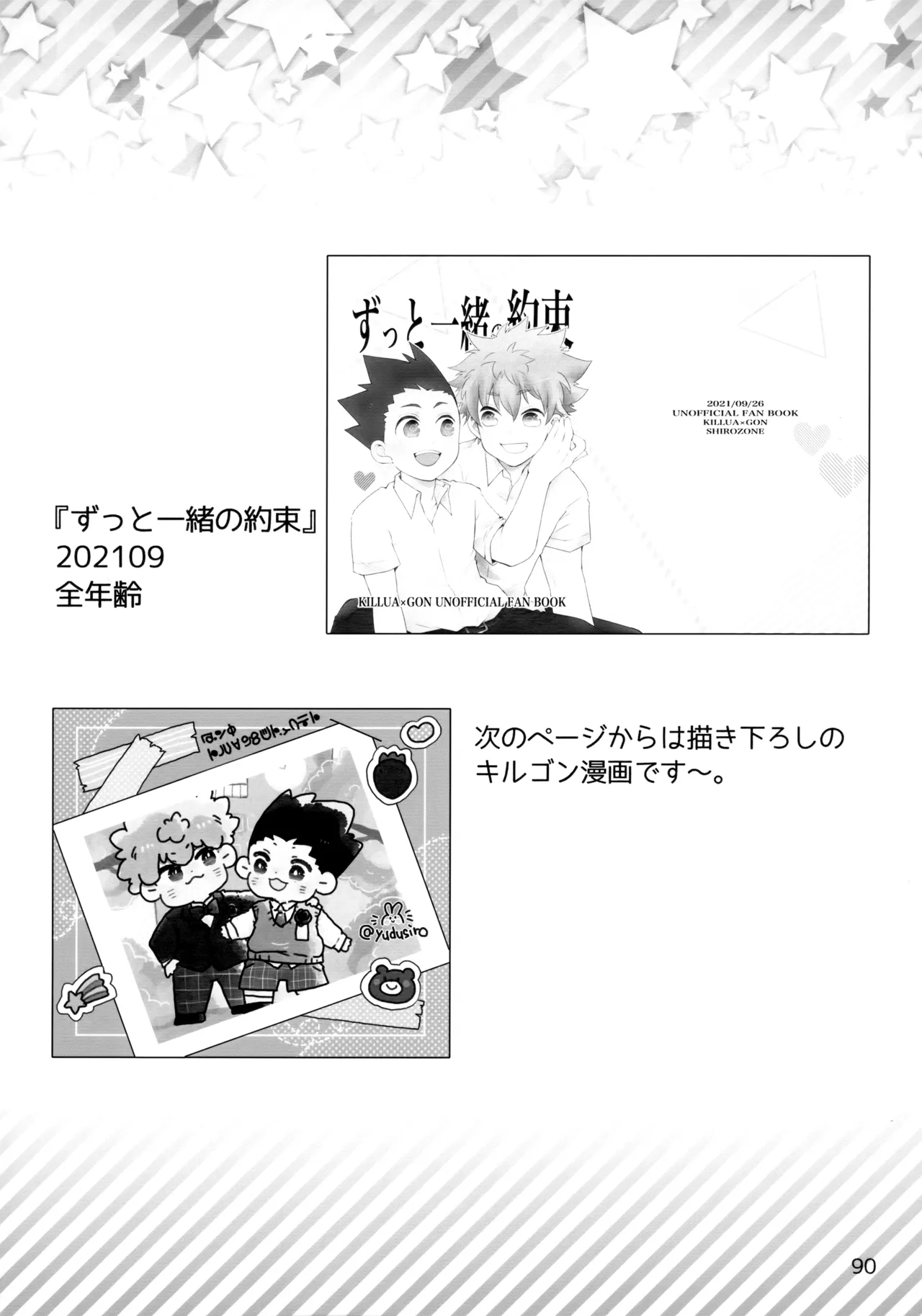 Sairoku Shuu KilluaGon Mania 02 - Page 89