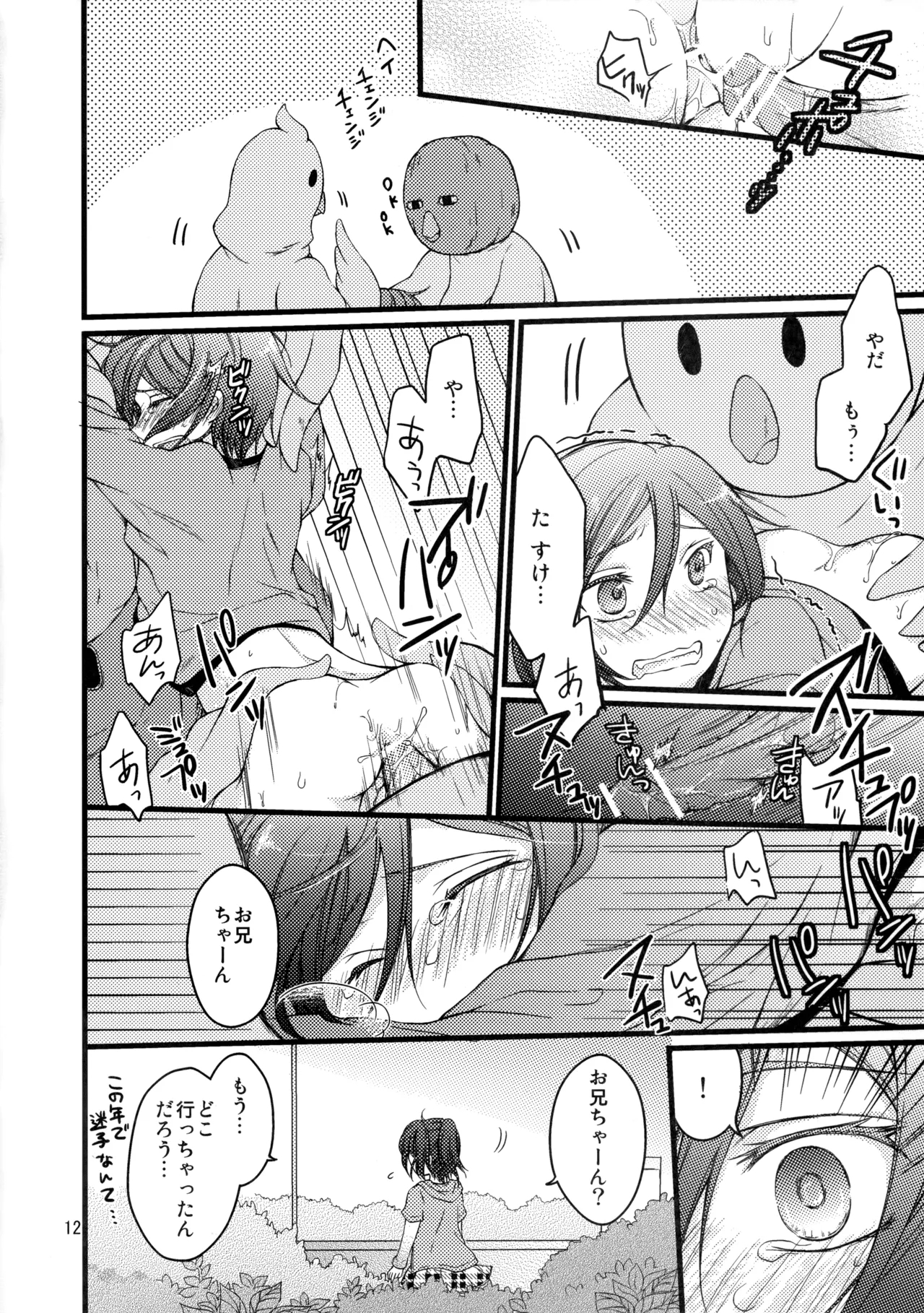 Rin-chan Now! - Page 11
