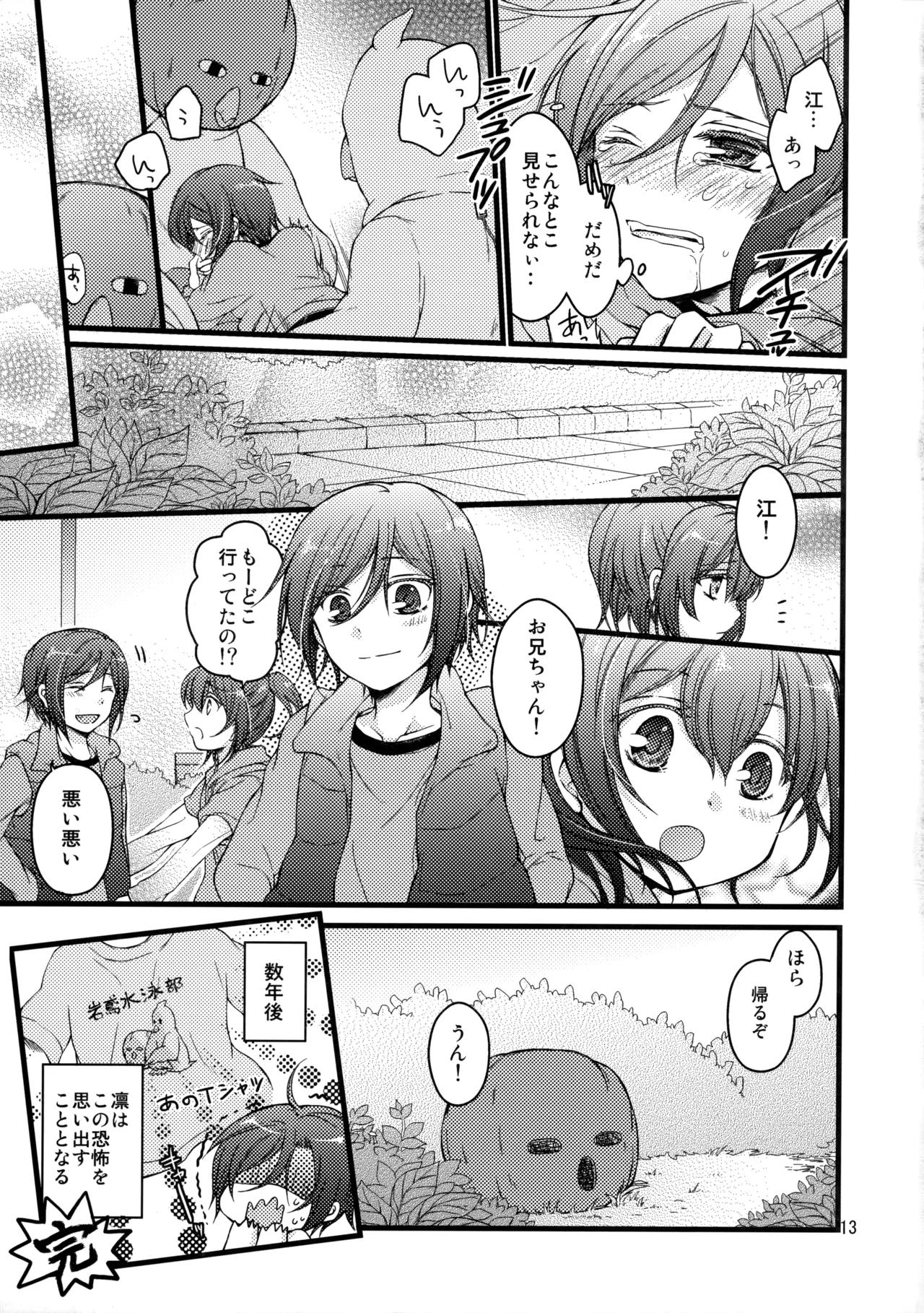 Rin-chan Now! - Page 12