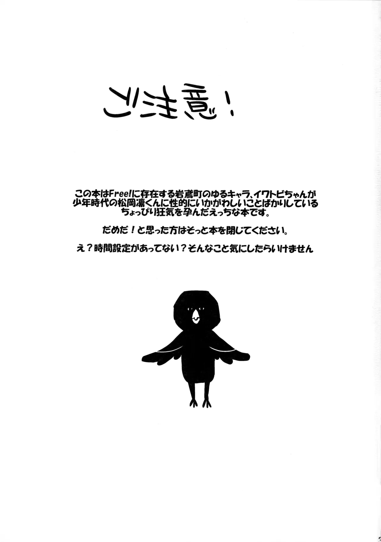 Rin-chan Now! - Page 2