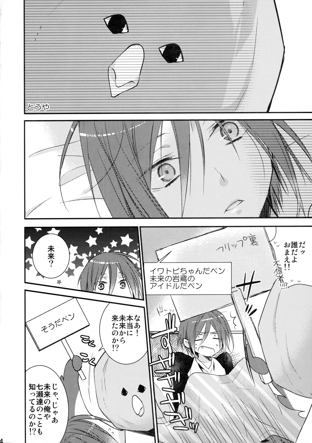 Rin-chan Now! - Page 3
