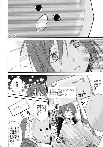 Rin-chan Now! 3