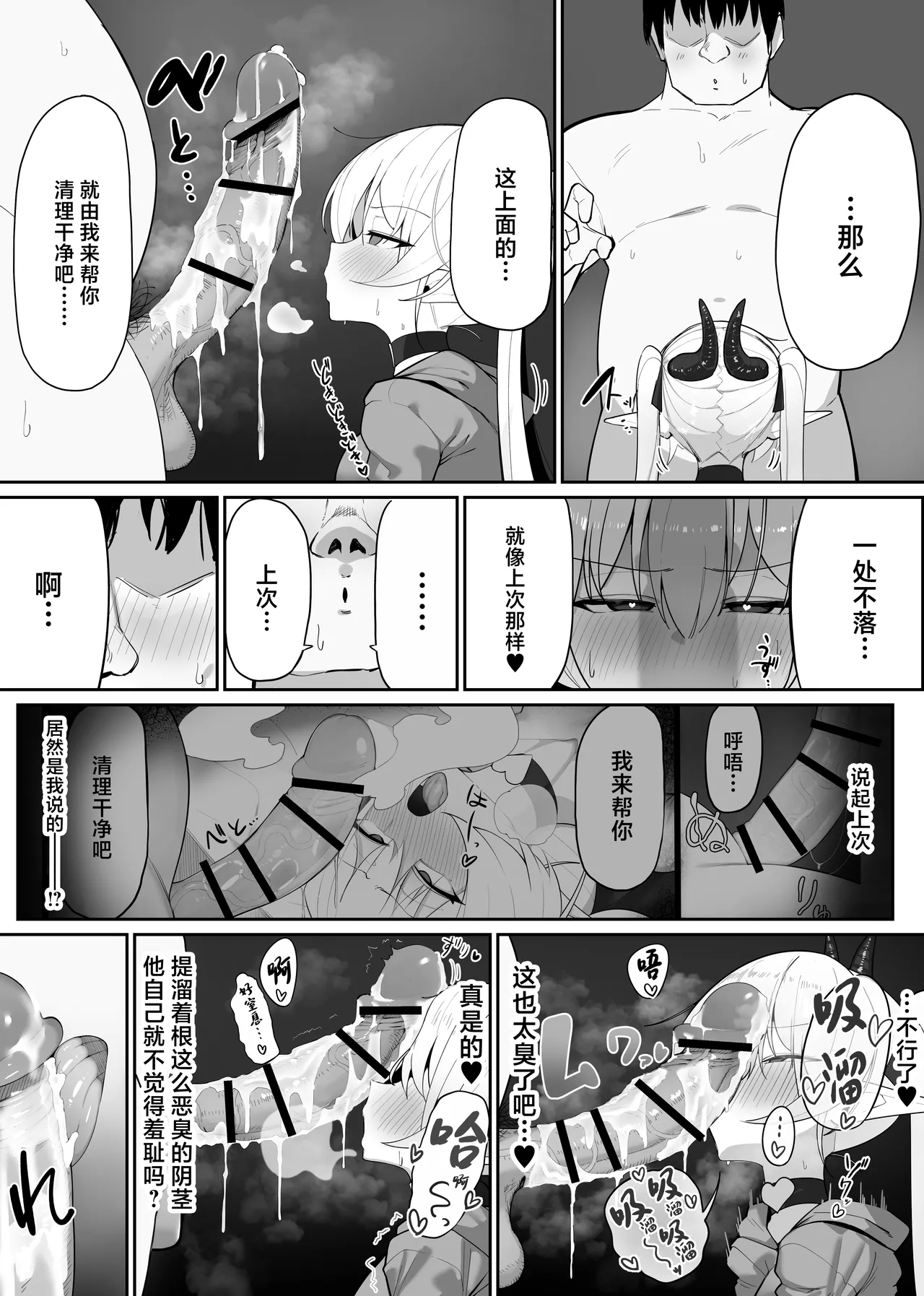 Atashi no Ejiki ni Narinasai! 2 - Page 12