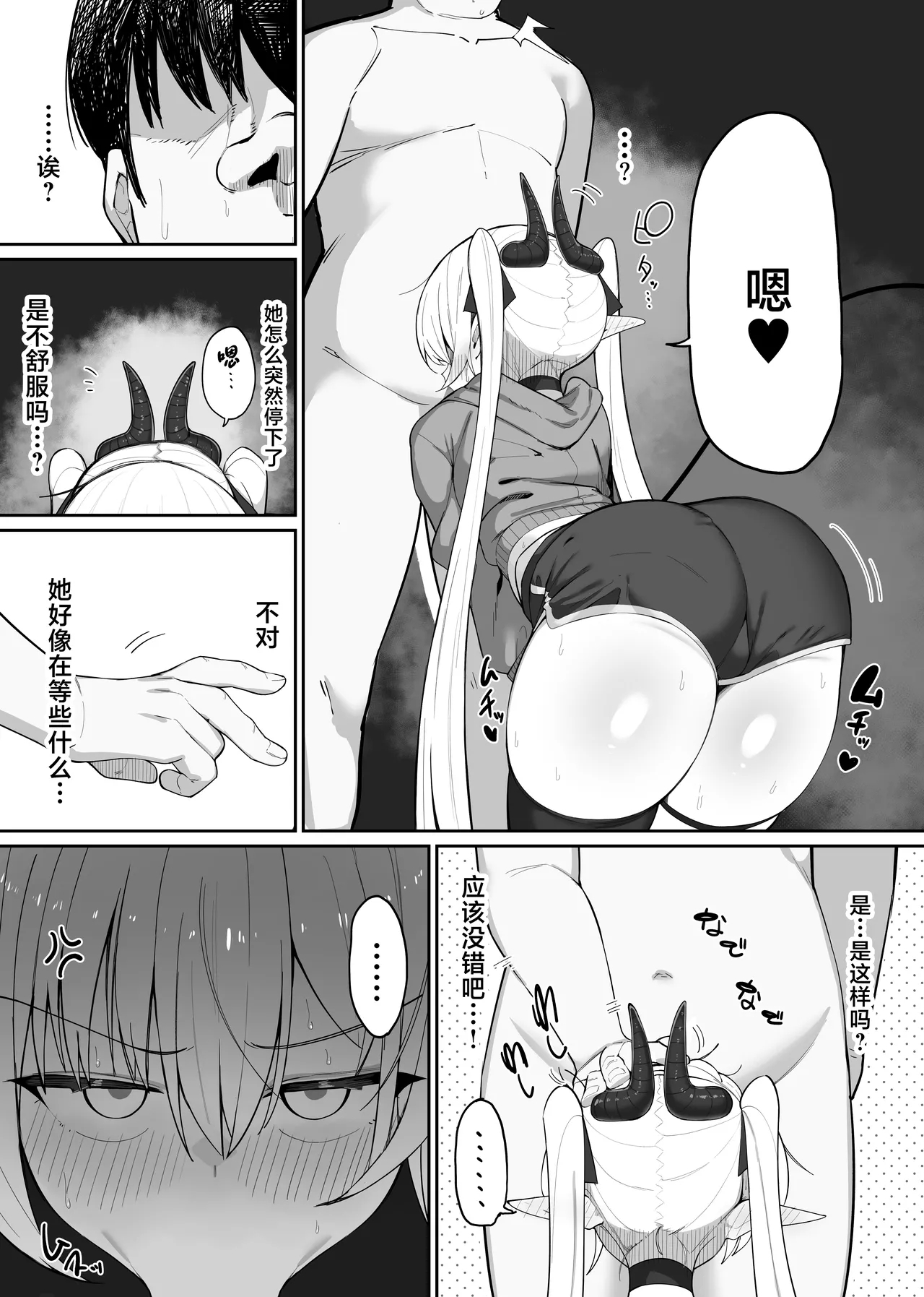 Atashi no Ejiki ni Narinasai! 2 - Page 14