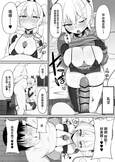 Atashi no Ejiki ni Narinasai! 2 9