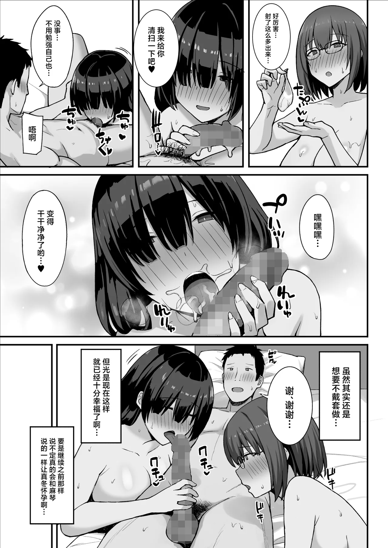 Jimi Kyonyuu no Stalker Onna ni Kokuhaku Sareta node Yarimakutte Mita Hanashi 3 - Page 14