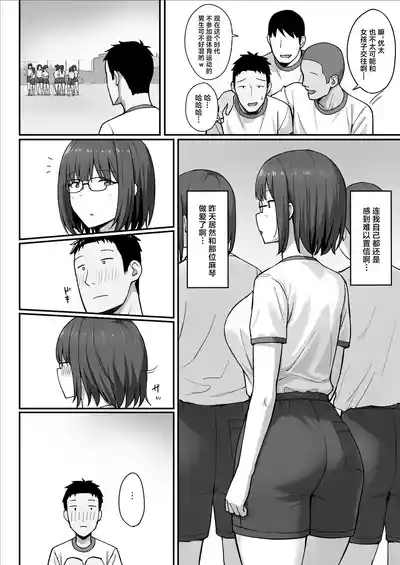 Jimi Kyonyuu no Stalker Onna ni Kokuhaku Sareta node Yarimakutte Mita Hanashi 3 5