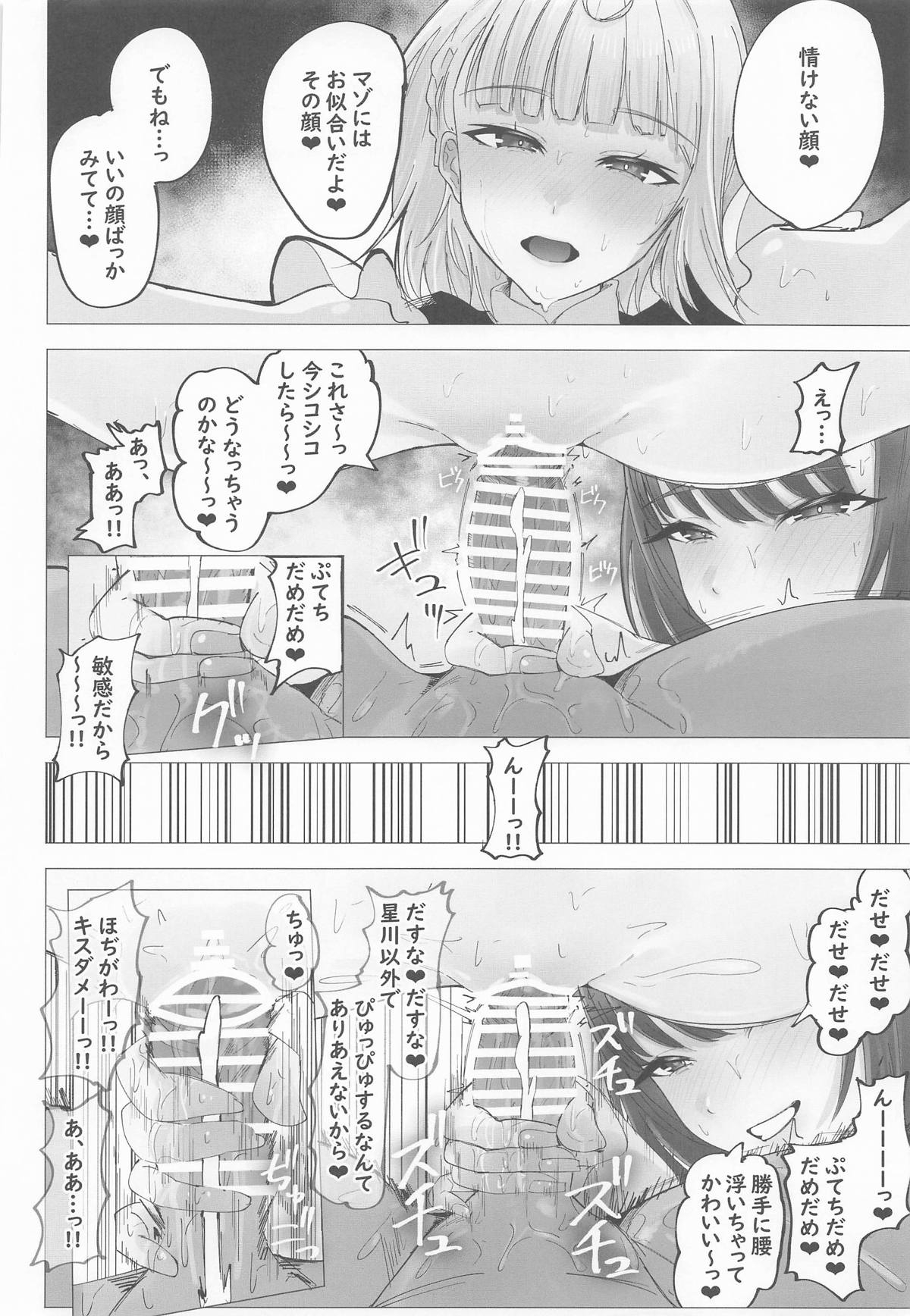 ご主人様すきすきしゅ～き - Page 41