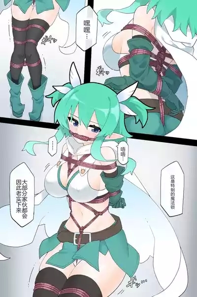 The Kidnapping Guild and the Guardian of the Forest 9