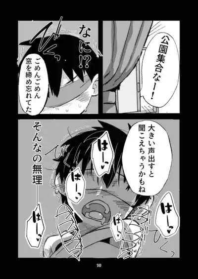 Benshou shimasu 10
