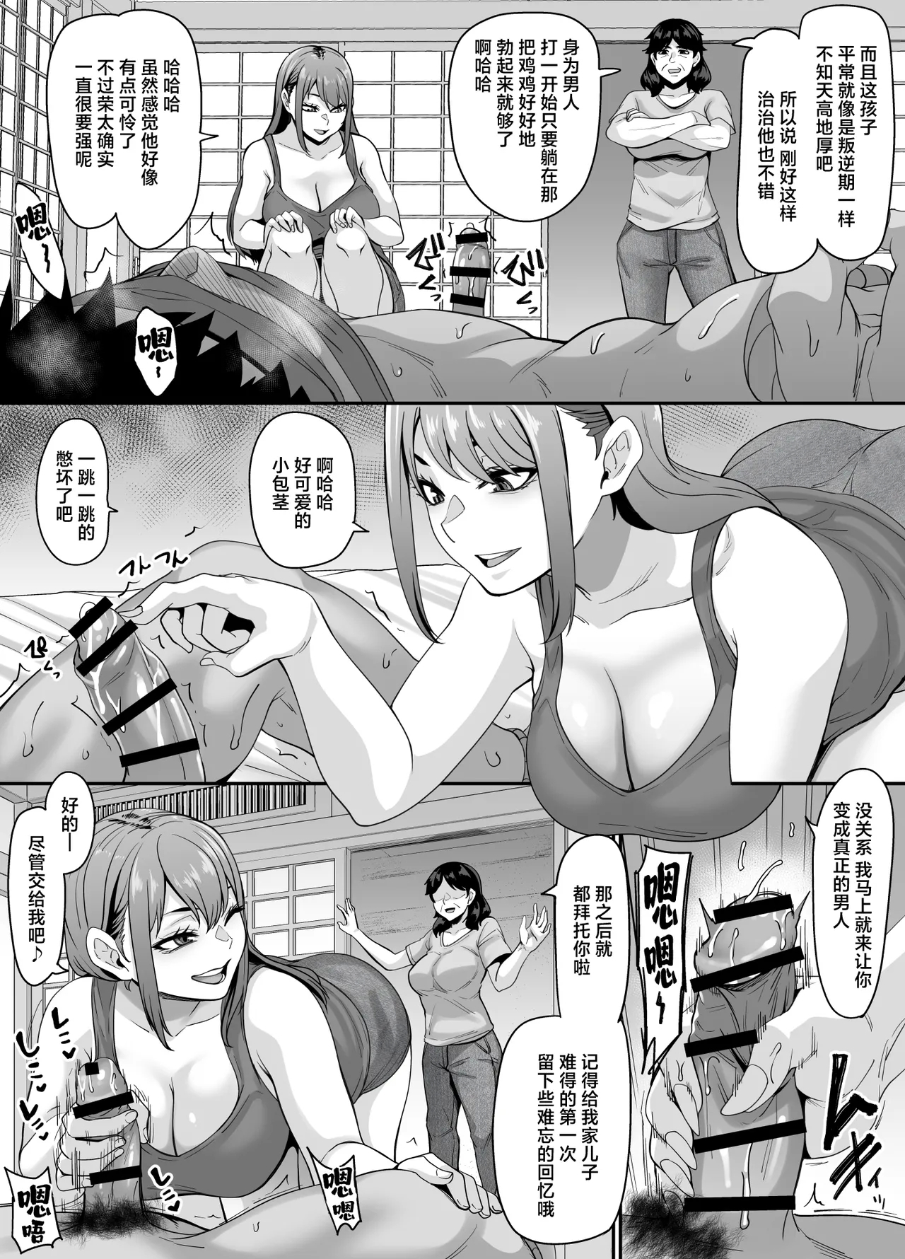 Onna Amarimura no Inshuu| 女儿村的淫习 - Page 13