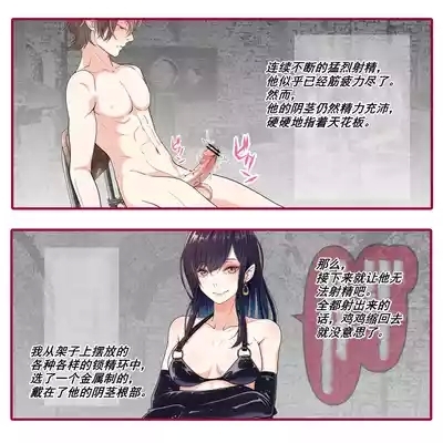 娼夫2 2