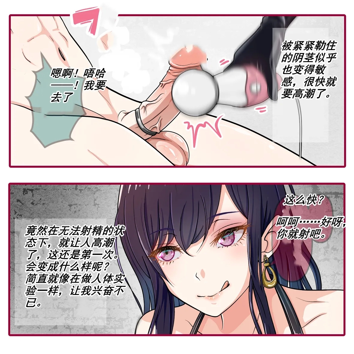 娼夫2 - Page 5