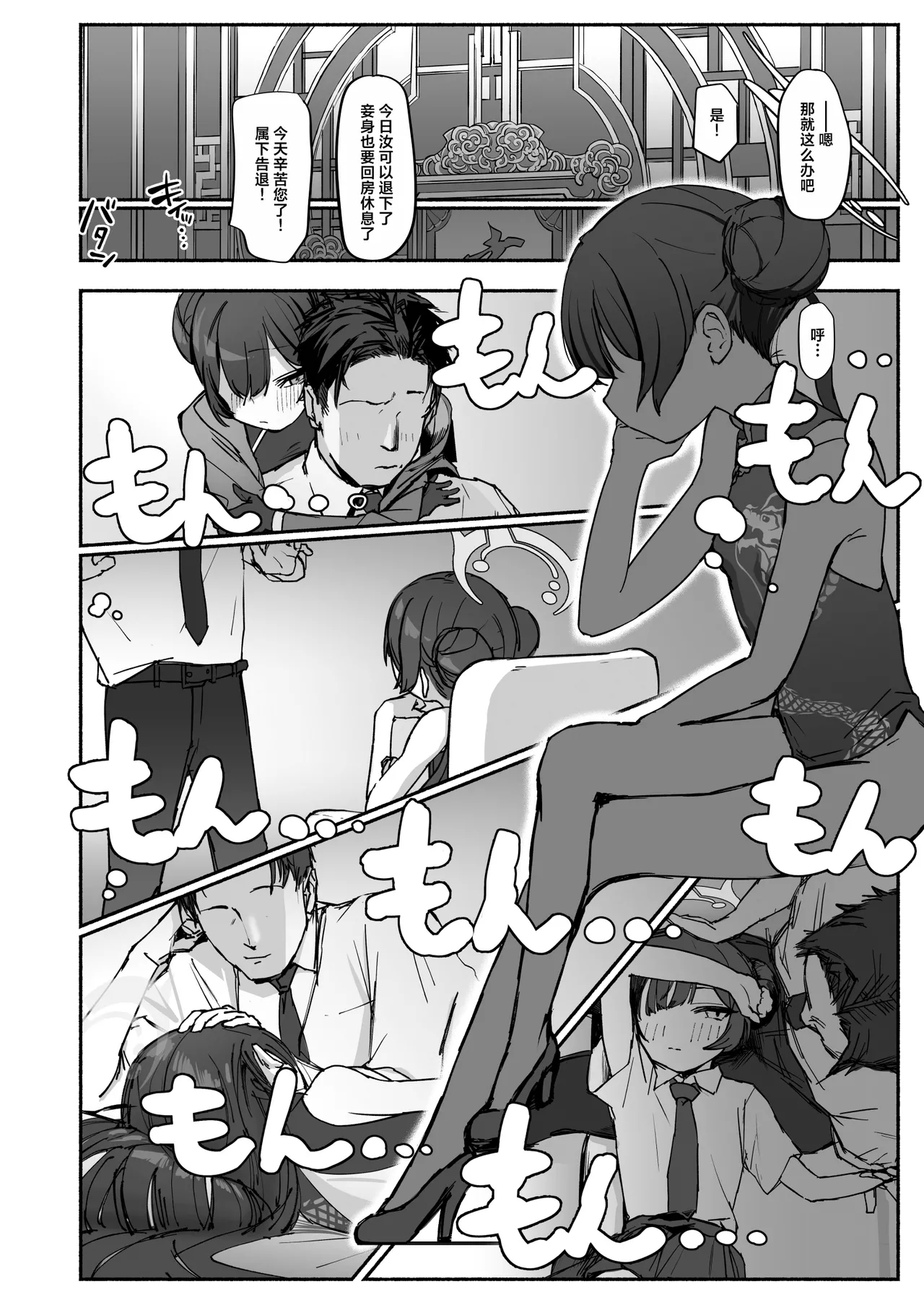 Ryū no Hanahikirai: ‘Mizu o Mukete’ Ikō no Genshi - Page 1