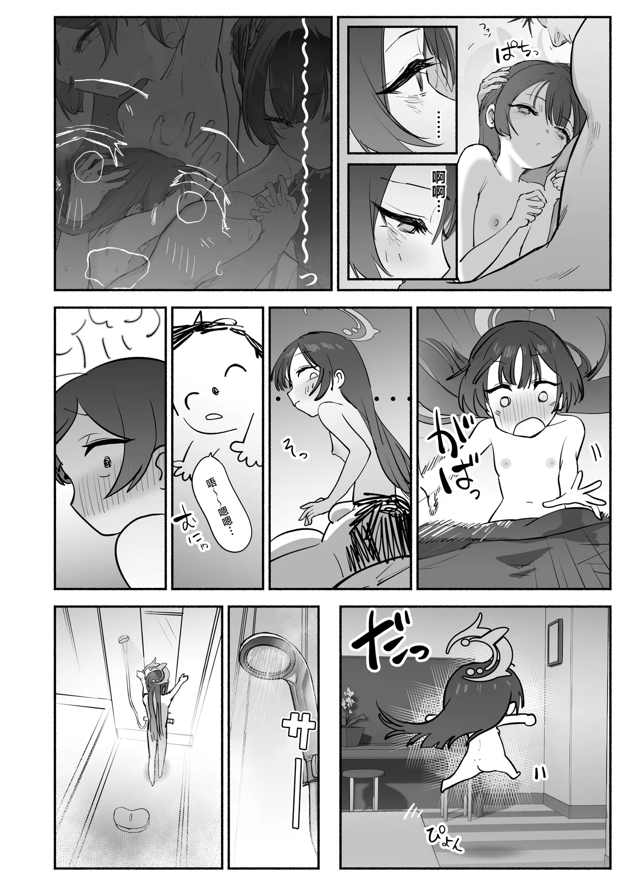 Ryū no Hanahikirai: ‘Mizu o Mukete’ Ikō no Genshi - Page 31