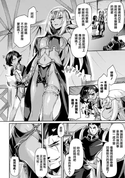Kukkoro Heroines Vol. 7 10