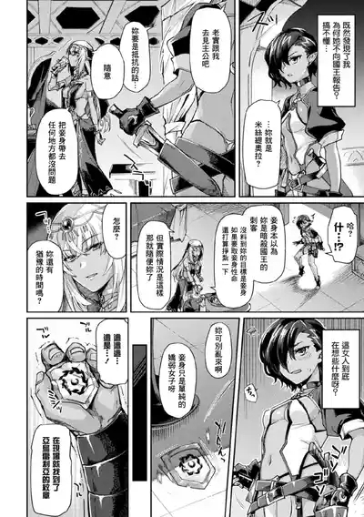 Kukkoro Heroines Vol. 7 8