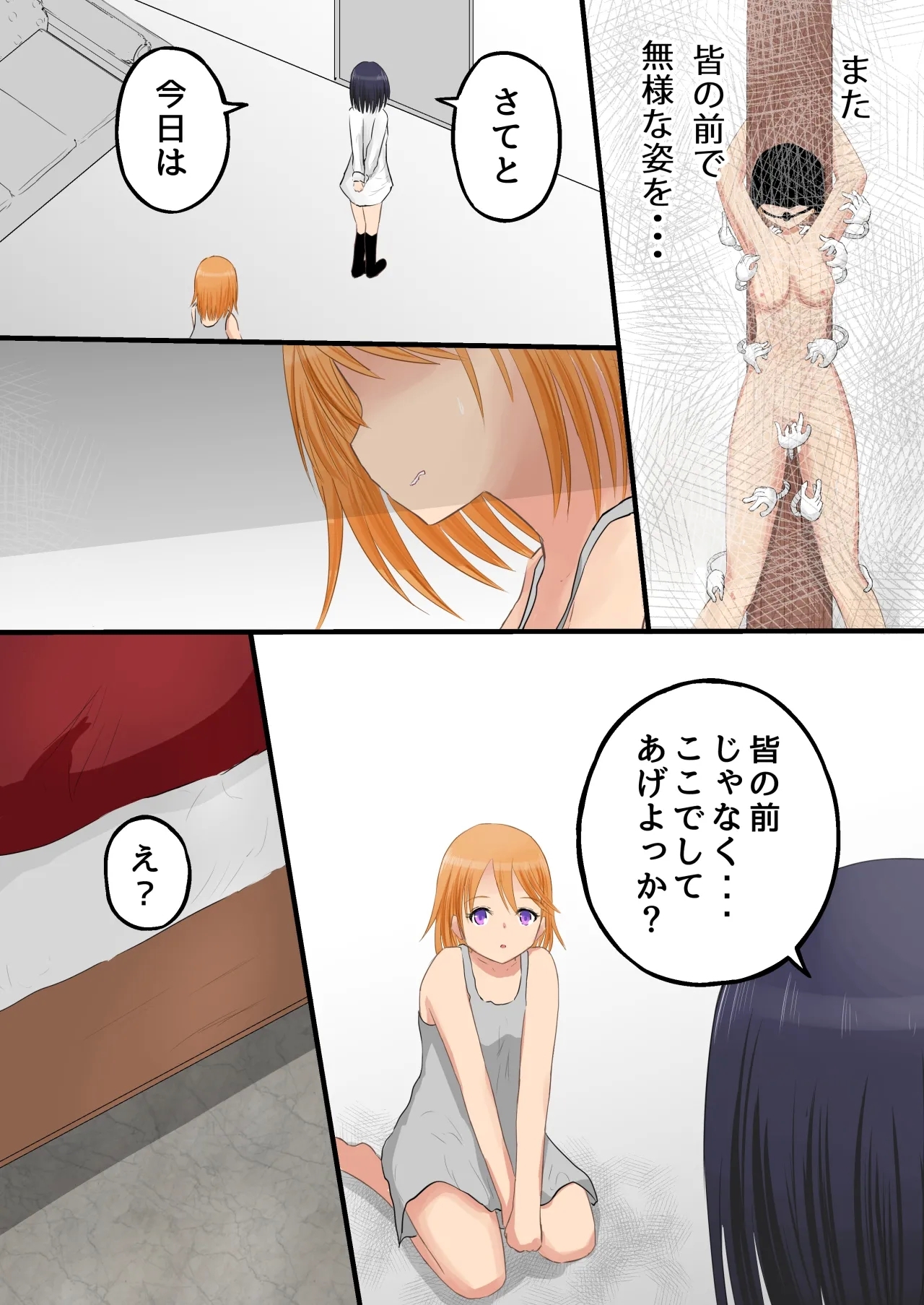 Kyōsei Jinken Hakudatsu Dorei Gakuen 2 - Page 30