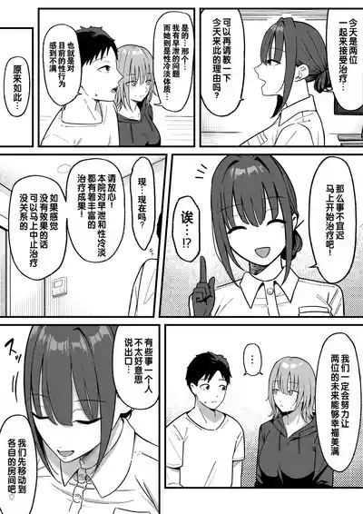 Sex Koujou Seikan Clinic! | 性能力提升诊所！ 6