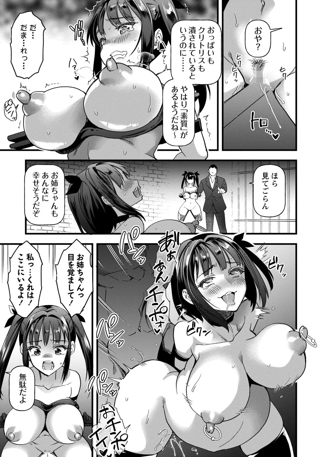 Gōmon Yashiki - Page 7