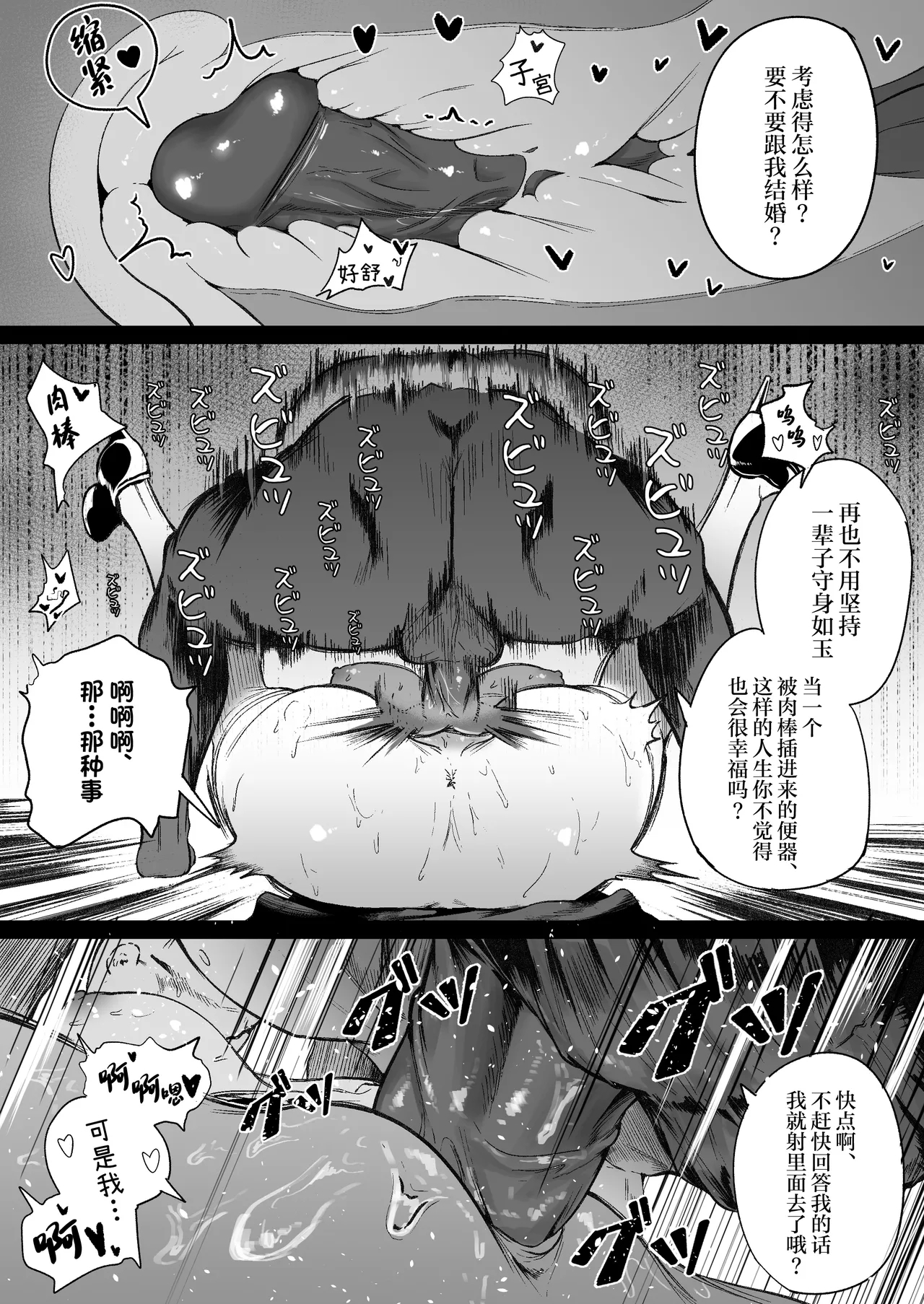 Time Loop de Kaihatsu Sareru Sister - Page 16