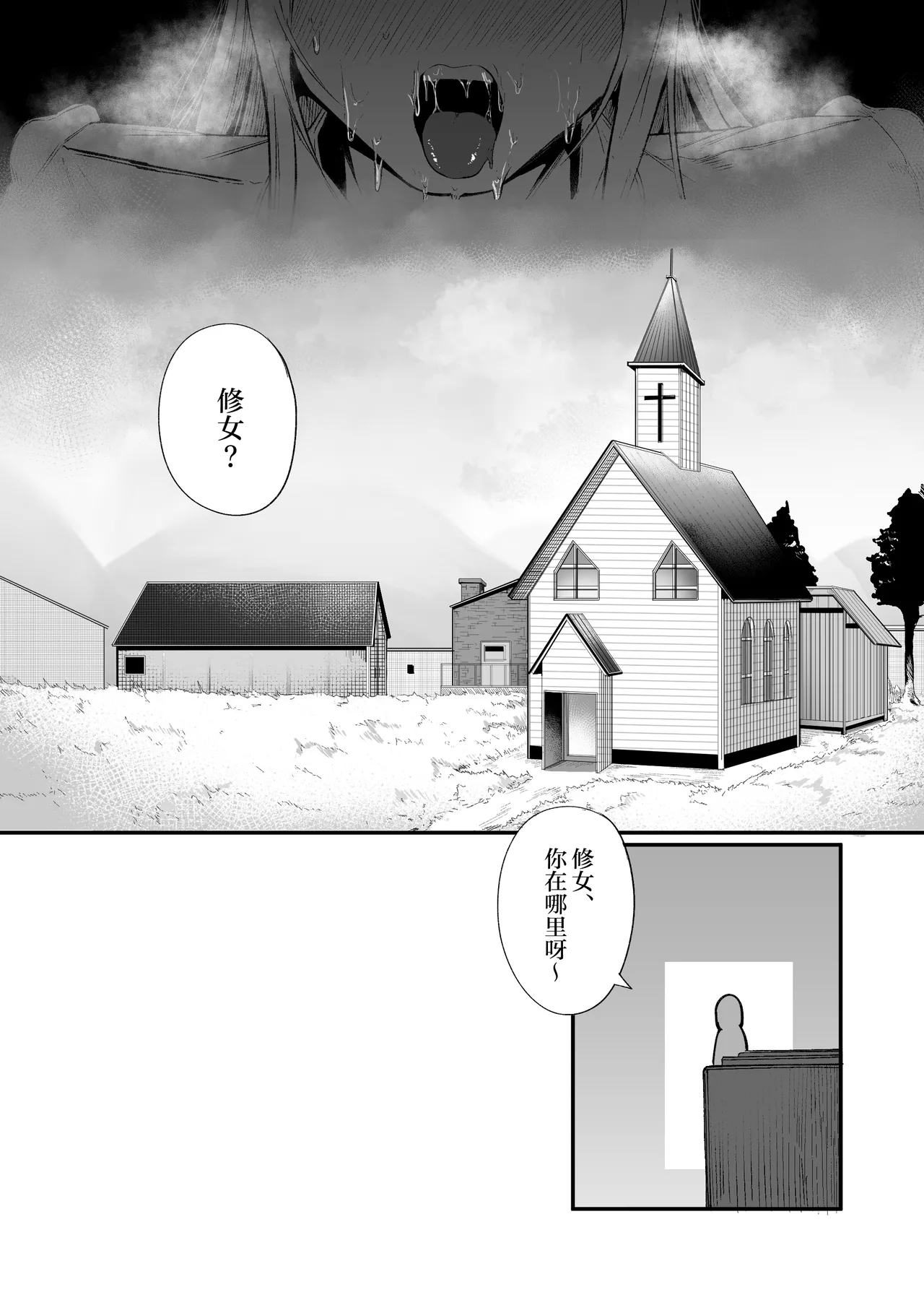 Time Loop de Kaihatsu Sareru Sister - Page 18