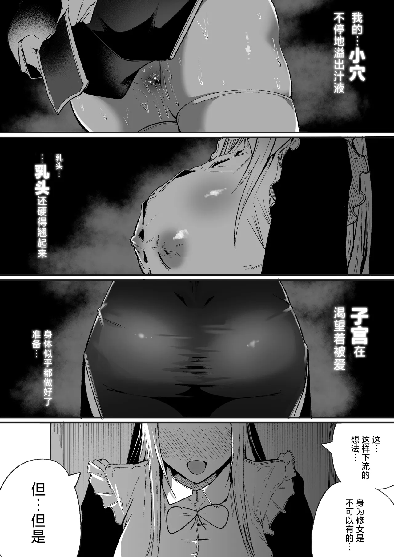 Time Loop de Kaihatsu Sareru Sister - Page 20