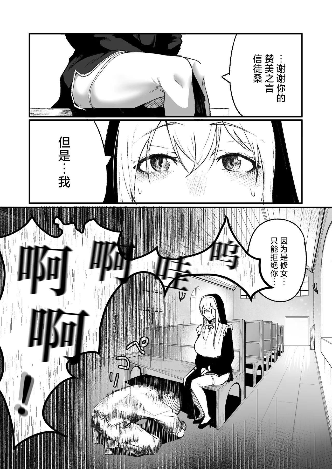[Boole] タイムループで開発されるシスター [中国翻訳] [無修正] - Hentaiaz.com - 3