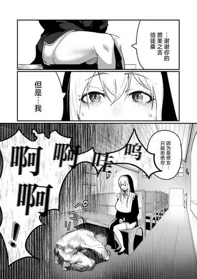 Time Loop de Kaihatsu Sareru Sister 3