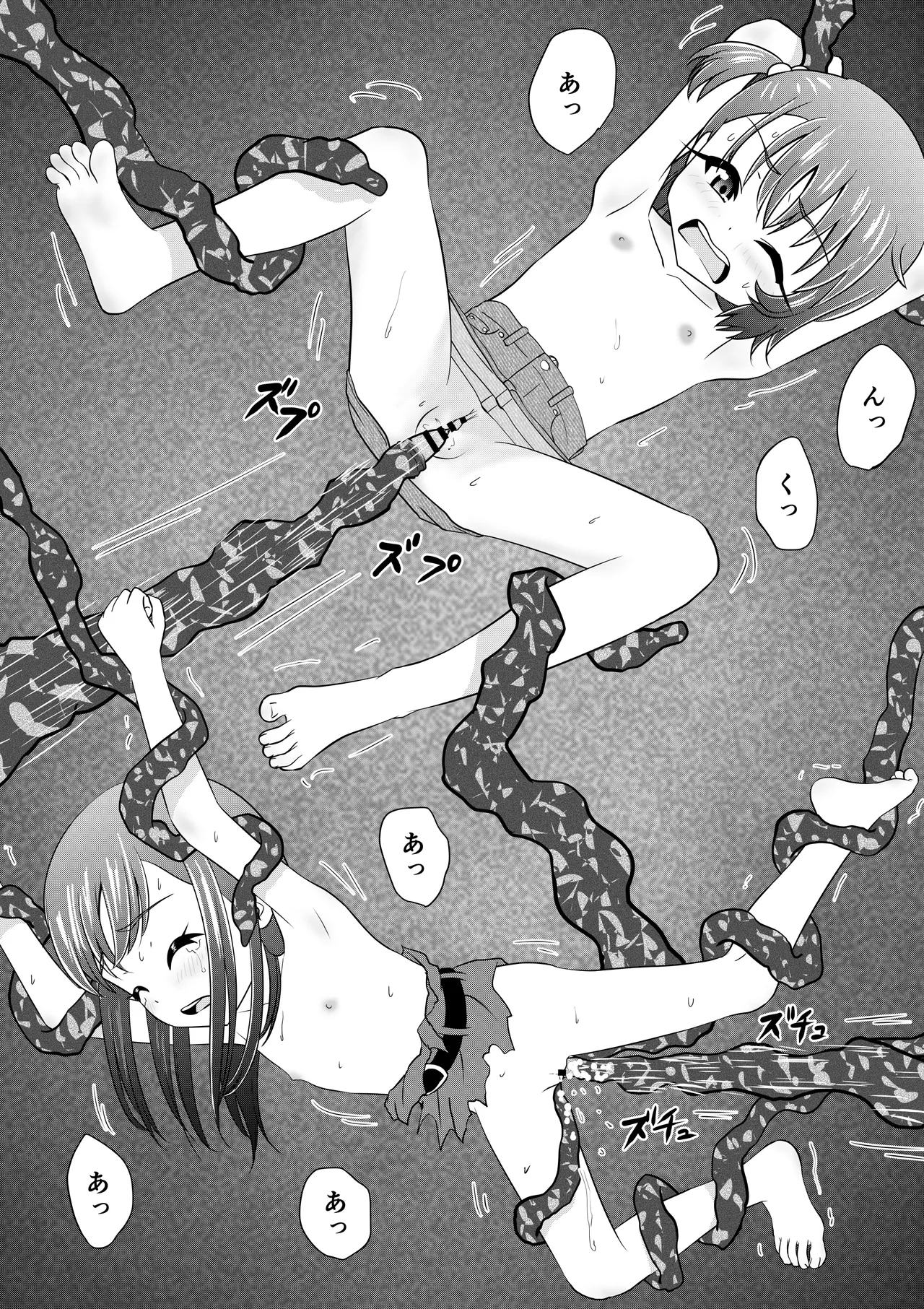 Moshimo NagomiIf Nagomi-CHAN went to another world - Page 29