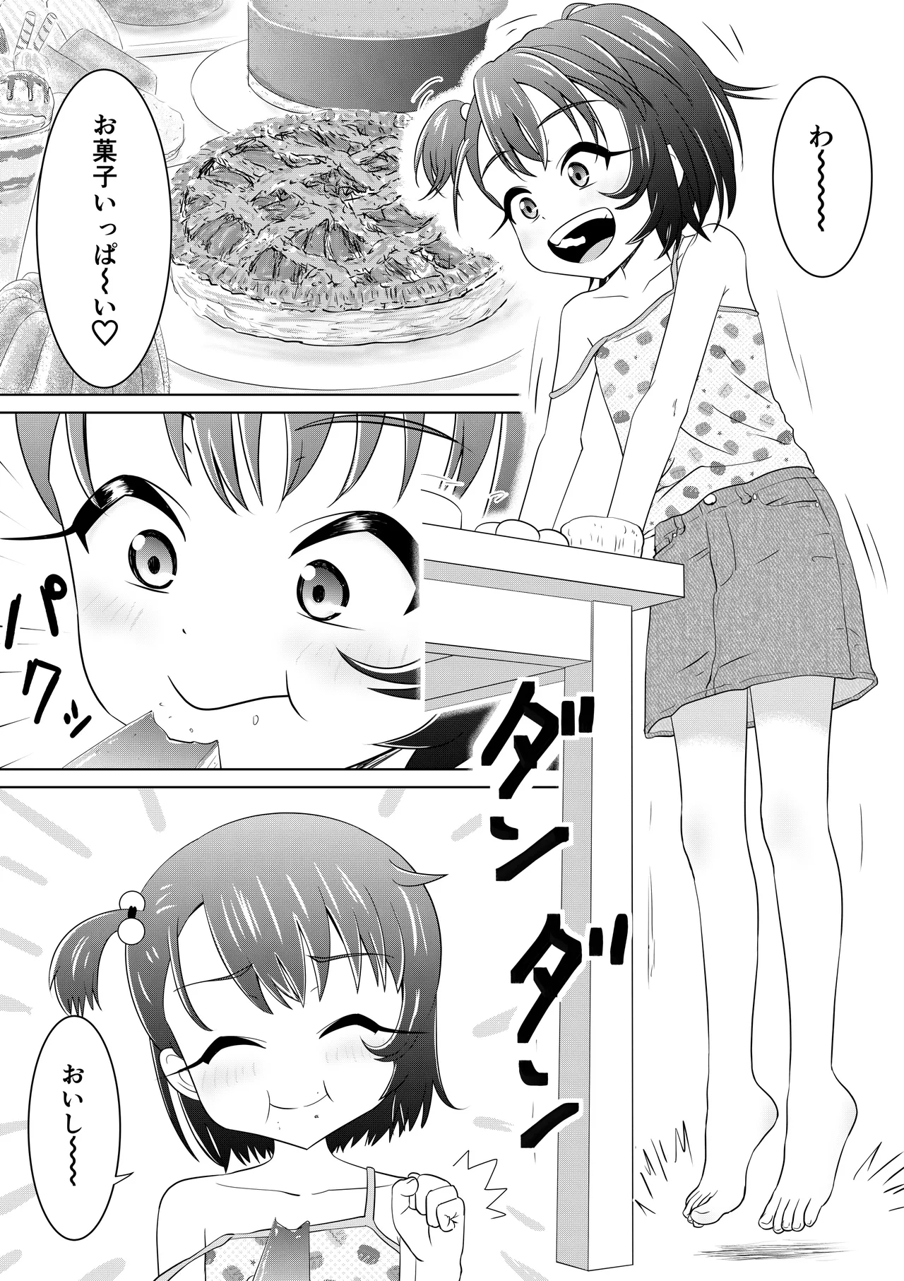 Moshimo NagomiIf Nagomi-CHAN went to another world - Page 3