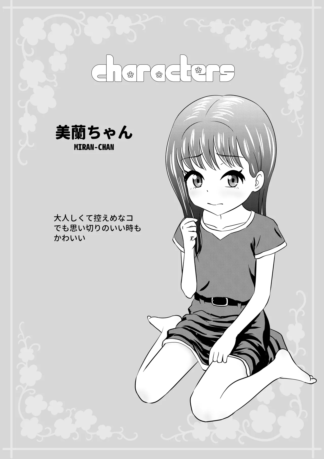 Moshimo NagomiIf Nagomi-CHAN went to another world - Page 35