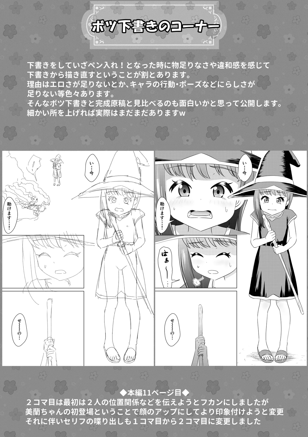 Moshimo NagomiIf Nagomi-CHAN went to another world - Page 36
