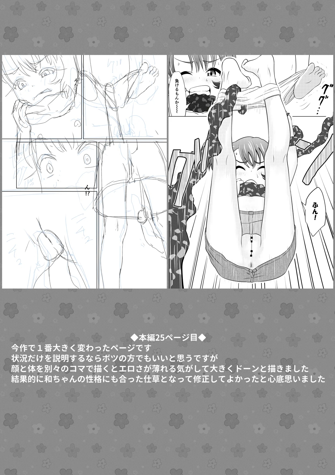 Moshimo NagomiIf Nagomi-CHAN went to another world - Page 37