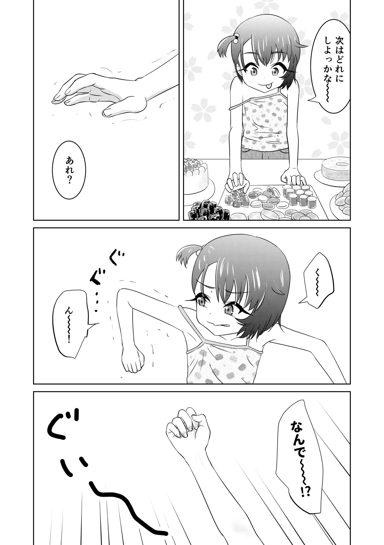 Moshimo NagomiIf Nagomi-CHAN went to another world - Page 4