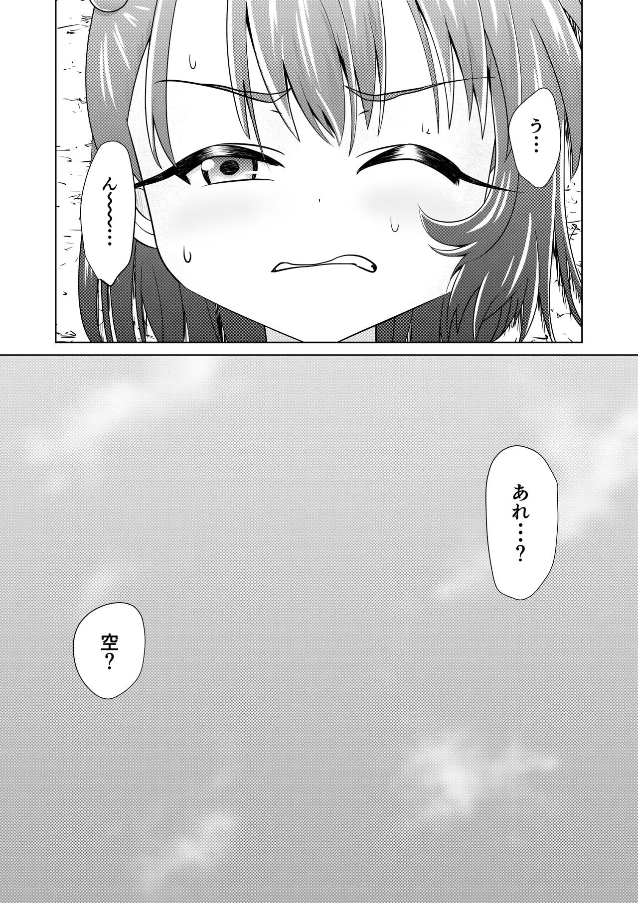 Moshimo NagomiIf Nagomi-CHAN went to another world - Page 5
