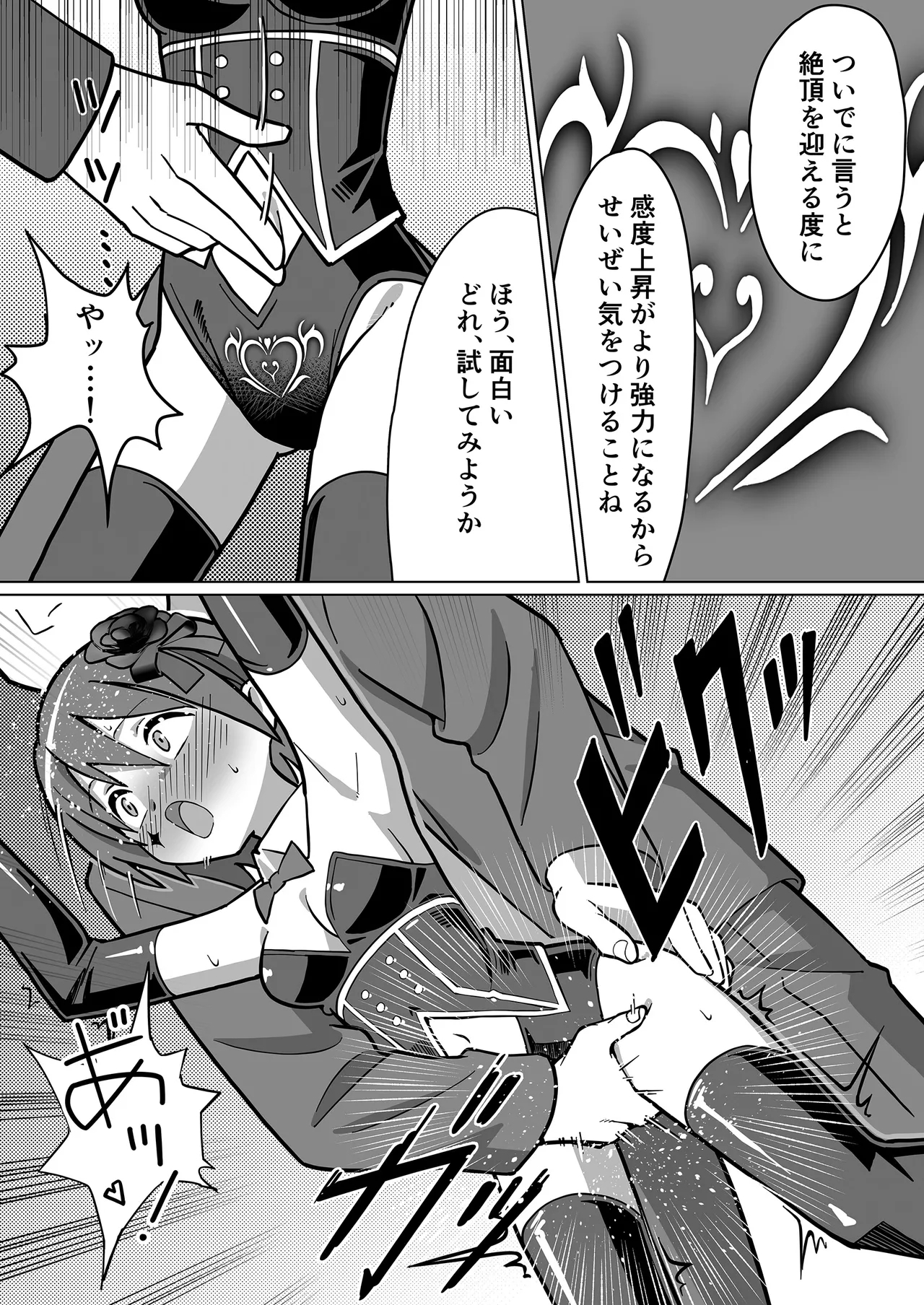 Genei Kaitou LuNoir - Phantom Thief LuNoir - Page 7