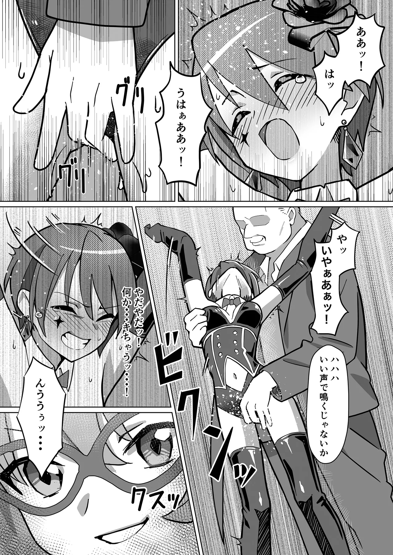 Genei Kaitou LuNoir - Phantom Thief LuNoir - Page 8