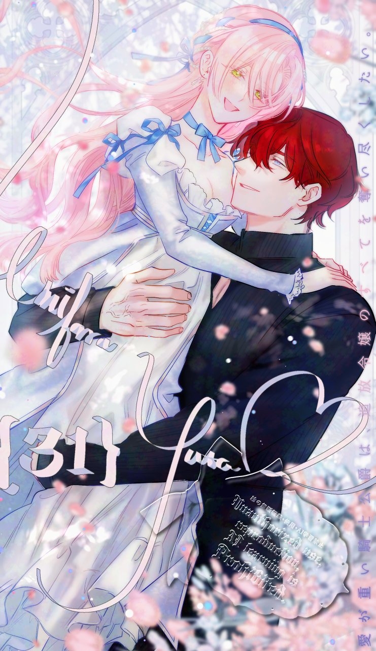 [海原ゆた] 愛が重い騎士公爵は、追放令嬢のすべてを奪い尽くしたい。 31 [中国翻訳] - Hentaiaz.com - 1