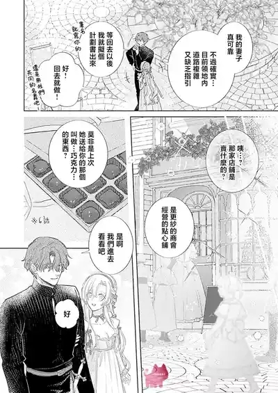 ai ga omoi kishi koushaku ha、tuihou reijou no subete wo ubai tukushitai。 | 爱得太深沉的骑士公爵,想要夺得流放千金的一切。 31 10